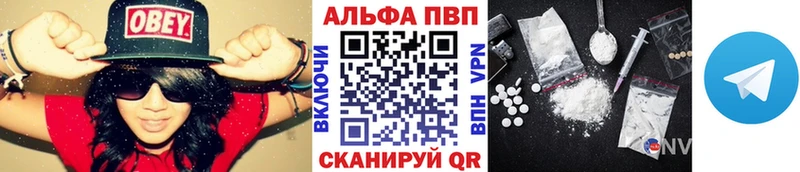 Цена Тырныауз APVP Кодеин Конопля