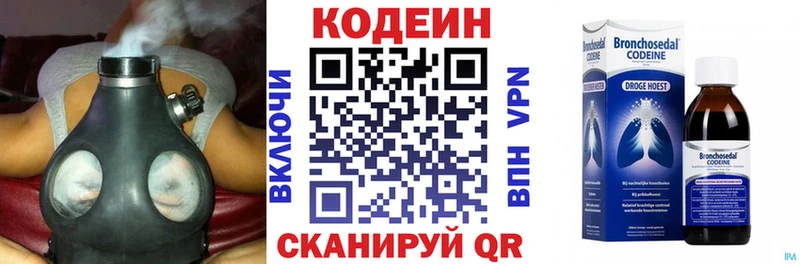 Кодеиновый сироп Lean Purple Drank  Тырныауз 
