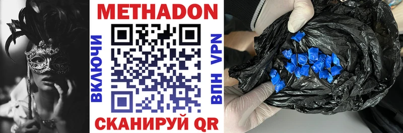Метадон мёд  Тырныауз 
